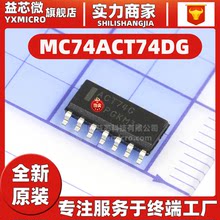 全新原装MC74ACT74DG丝印ACT74C封装SOP14 触发器 逻辑IC芯片 D型