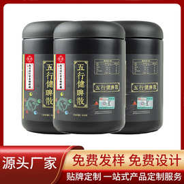 南同生物科技五行健睥散山药薏苡仁茯苓莲子鸡内金八珍粉代餐粉