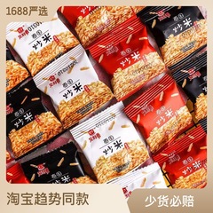 泰國風味炒米休閒零食膨化食品酒店火鍋店同款小包裝網紅零食批發