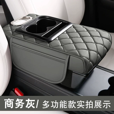 Armrest box pad | box advanced sense armrest box - business-gray-multifunctional-model