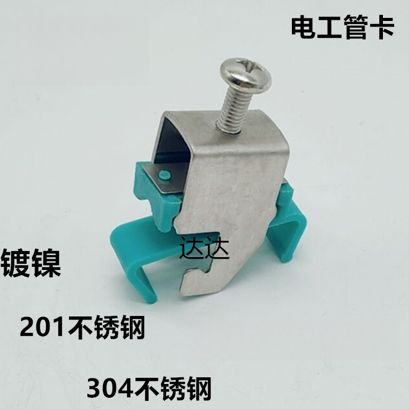 201电工管夹 304不锈钢型钢管卡 管钩卡 固定夹仪表卡管道固定