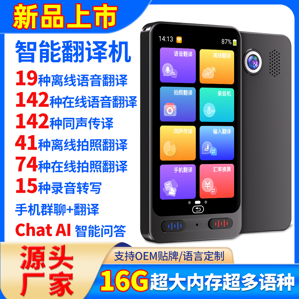 International Version Cross-Border Version Scanning Pen Translator Chinese, English, Japanese and Korean Arabic Translator Pen Smart Translator Factory