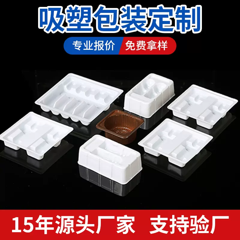 保健品吸塑包装定制 pet透明吸塑包装盒内托加工定制内衬吸塑托盘
