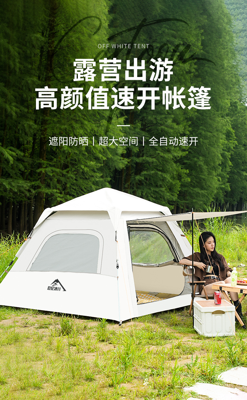 帐篷合集2_01.jpg