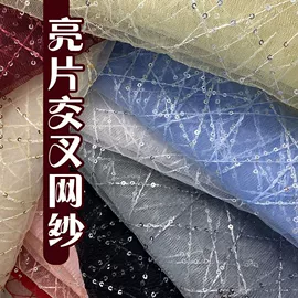 网眼布;色织、提花布;涤纶面料