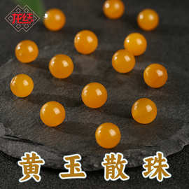 龙结手工B货玉珠黄玉散珠子DIY配件冰糯种黄珠圆珠批发10颗饰品