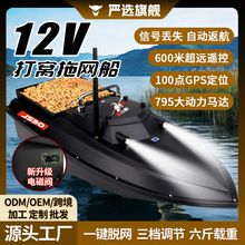 ��C��12V�b�ش�C��GPS��λ�������W��һ�IÓ�h���ٴ�C�b�ش�