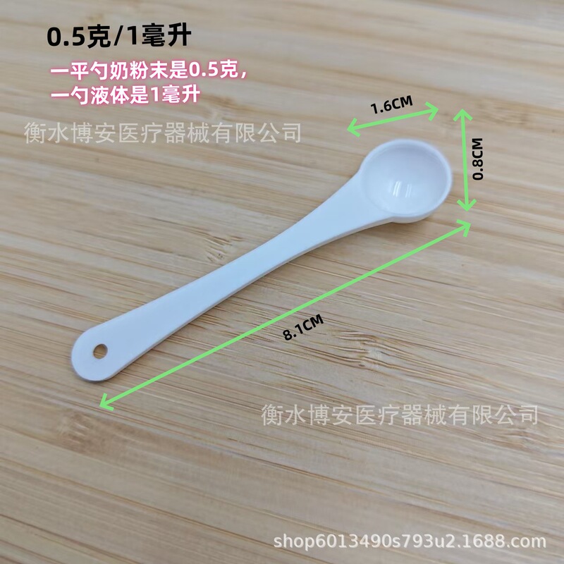 プラスチック計量スプーン粉ミルクスプーン三七粉タンパク質粉末定量スプーン1グラム2グラム3グラム5グラム10グラム15g独立包装|undefined