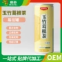 定制植物易拉罐玉竹茶饮料
