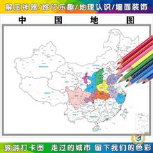 ✅可标记足迹市级划分地图旅游打卡手绘纪念DIY涂色填色涂鸦教学