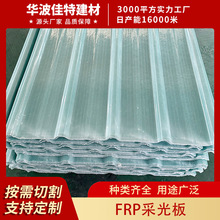 �S�Ҷ���͸���ɹ��frp����䓲ɹ��߸��ṝ��1.0-4mm�����������