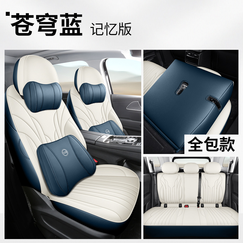 Modelə uyğun (Original) oturacaq örtükləri | Chery Car Seat Cover - fengyun-t9-azure-blue-5-seater-memory-front-and-rear-full-cover-fengyun-t9