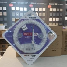 公牛磁吸灯芯LED吸顶灯改造灯盘灯板模组照明