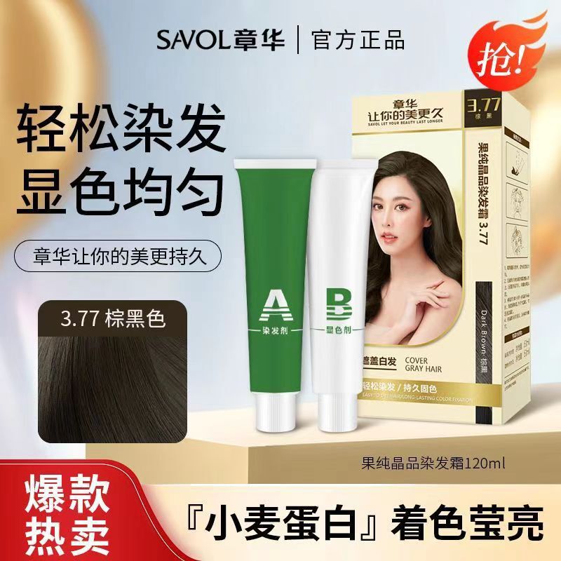Zhanghua Guo 純粋な結晶染毛剤植物エコ染毛剤ベイクドオイル染毛剤公式本物の長持ちする色固定と便利|undefined