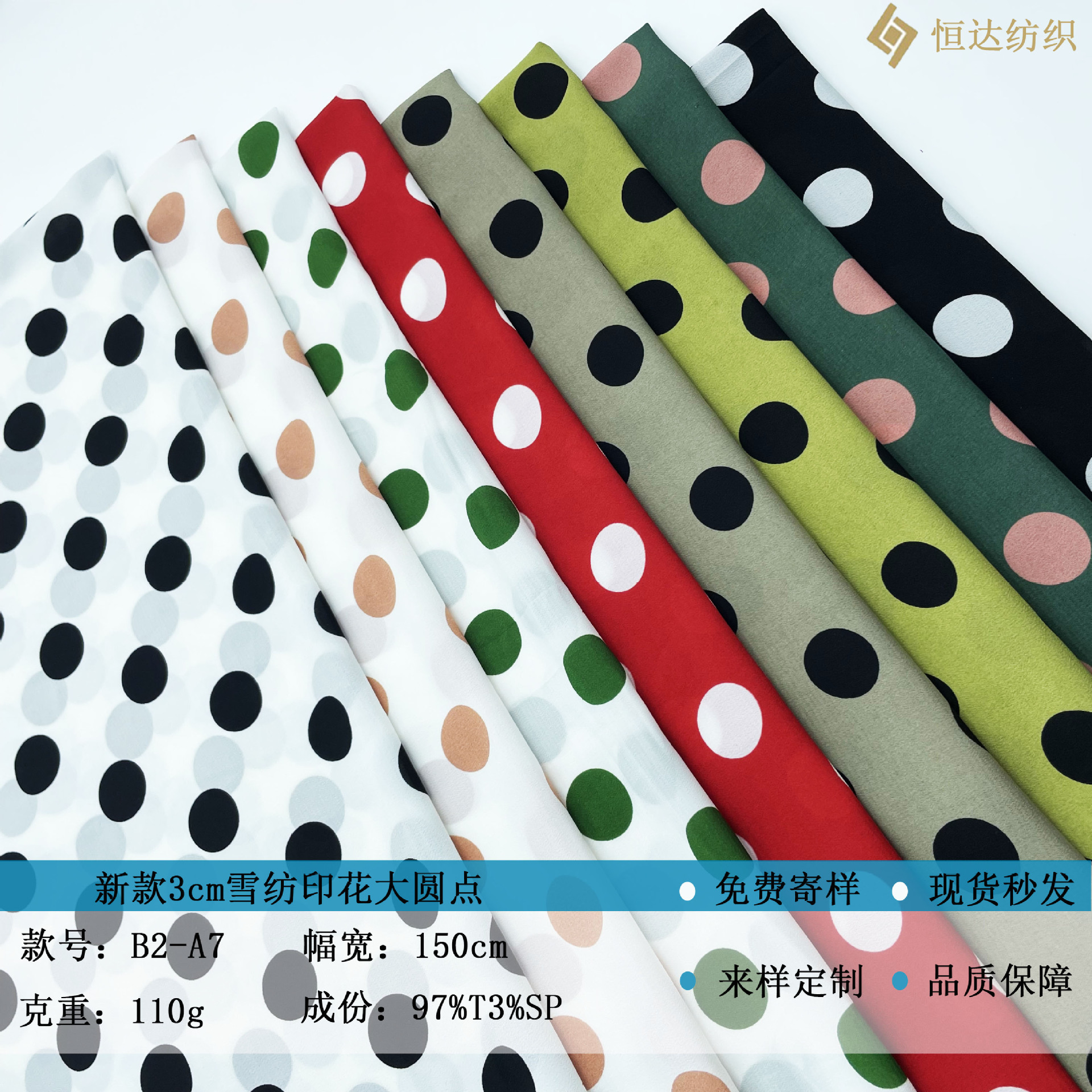 3cm圆点波点醋酸皱雪纺印花面料110g不透女装连衣裙衬衣童装精纺