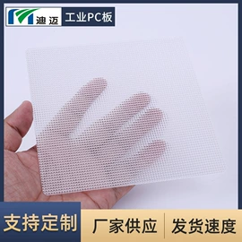 PC塑料板;PMMA塑料板;耐力板