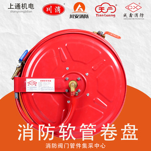 Sichuan Chengxin Fire Hose Reel Self-Rescue National Standard Multi-Specification Hose Equipment Wholesale Fire Equipment