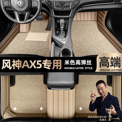 fully enclosed 17-19 car mats – Ayaqaltılar (Kovriklər) - beige-leather-beige-high-stretch-silk-double-layer