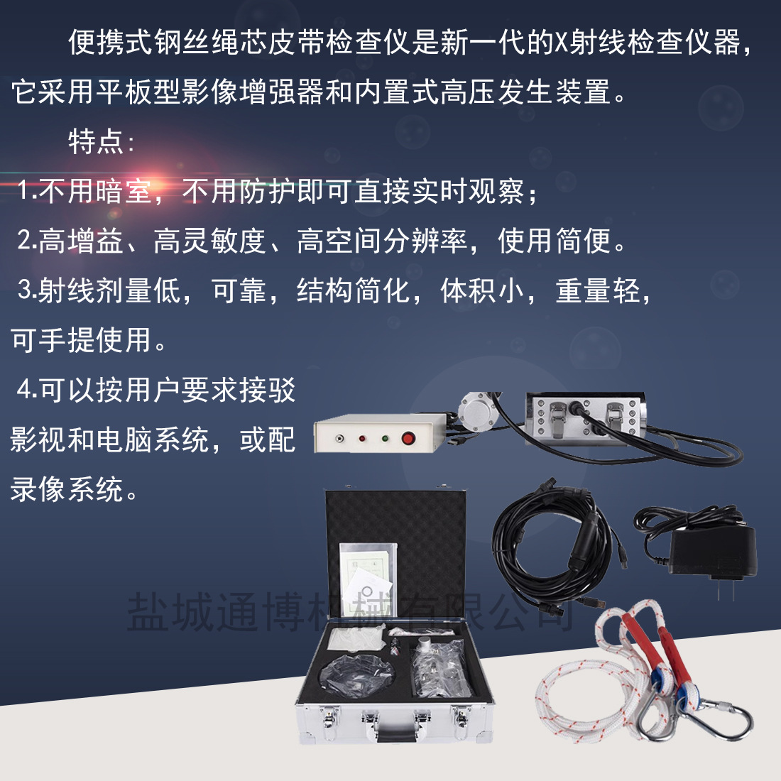 钢丝绳探伤仪检查数据的采集分析显示存储功能