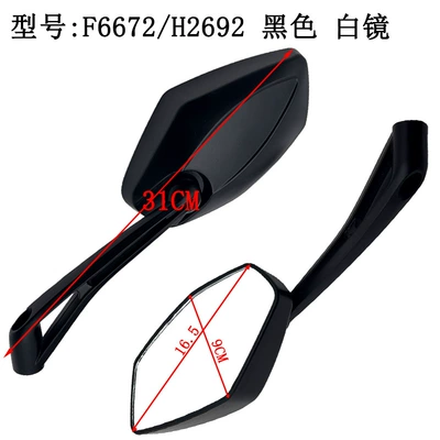 Customized Electric Vehicle Scooter Convex Dji Rearview Mirror High-Definition Reversing Mirror Xunying Electric Vehicle Wide-Angle Rearview Mirror (Motorcycle rearview mirror) - f6672h2692-black-white-mirror