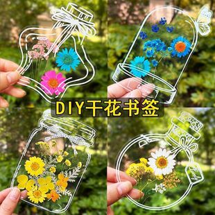Dried Flower Bookmark Handmade DIY Material Transparent Specimen Spring in a Bottle Homemade Embossed Plant Flower Primary School Student