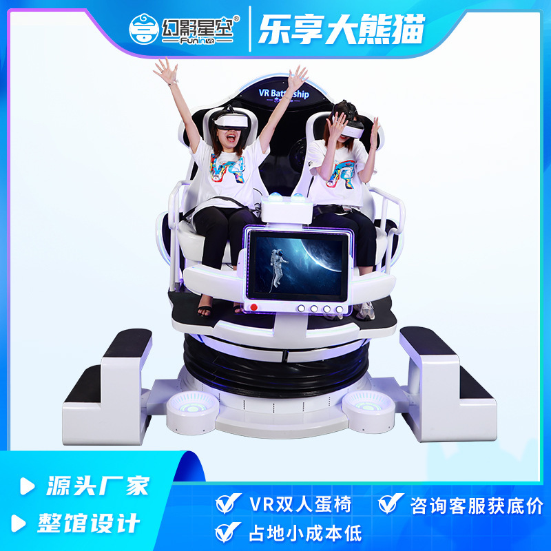 クロスボーダーファントムスターライトVR空飛ぶ円盤UFO遊び場アーケード体験館体性感覚VRゲーム機機器オールインワン|undefined
