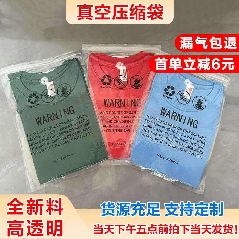 Предупреждающий вакуумный мешок для одежды Amazon, компрессионный мешок для одежды, герметичный утолщенный мешок для хранения пуховика с двойной молнией
