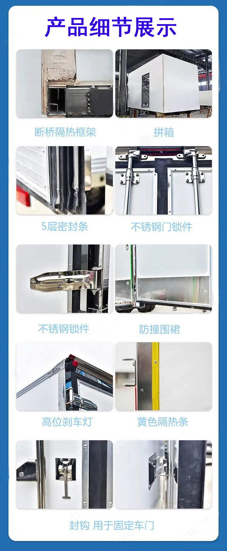福田祥菱冷藏车5.2米冷藏车疫苗冷链运输车国六新款