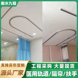 医院U型输液轨道 L型窗帘隔帘导轨 直型病房吊轨 铝合金吊瓶轨道