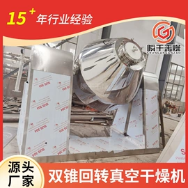 混合机;真空干燥机;制粒干燥设备