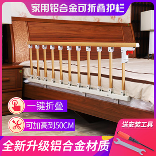 # Foldable Hospital Bed Guardrail Anti-Fall Bed Fence Stainless Steel Railing Elderly and Children Bedside Armrest Free of Charge