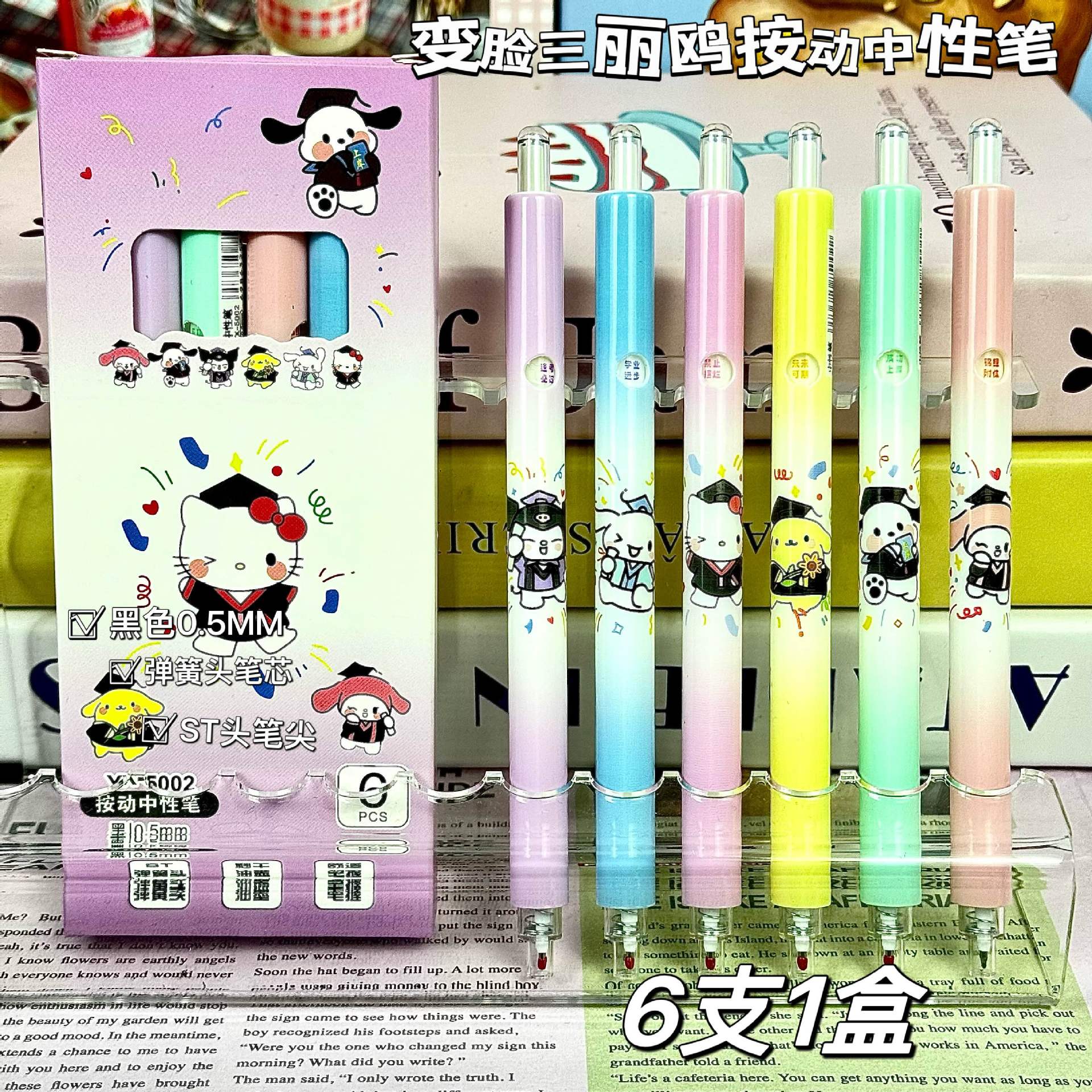 윈도우 산리오 [6개입 1박스]