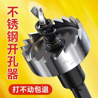 金属开孔器打孔钻头不锈钢专用圆形打洞铝合金铁皮铁板钢管扩孔器