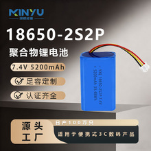 7.4V����������18650�늳ؽM5200mAh�ӱ��o��������ۺ����늳�