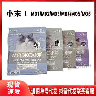 Modko Kitten Cat Food Mo1/Mo2/Mo3/Mo4, Mo5/Mo6 Adult Cat Food