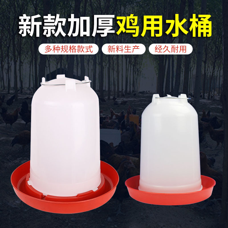 鸡水槽饮水壶水桶小鸡喝水饮水器自动喂水器喂鸡水壶养鸡设备用品