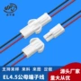 定制空接对接空中端子线