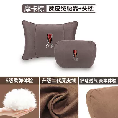 Hongqi Hs3Hs5Hs7Hs9Eqm5Hq9Ls7 Maybach Cushion – Headrest - mocha-brown-high-quality-comfortable-and-breathable-hongqi-suede-headrest-1-piece