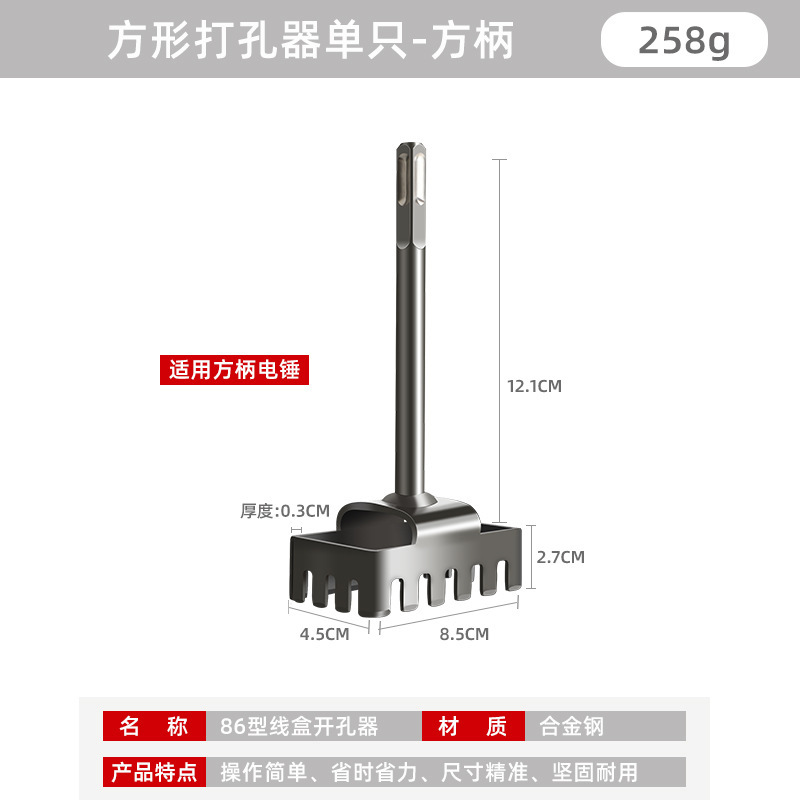 86ラインボックス角穴あけ器電気技師専用ワイヤーボックス壁クイック穴あけスロッター角ハンドル丸ハンドル|undefined