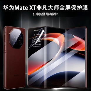 �m���A��MateXT�����[��Ĥ�A�����ۯB���������ָ�y����ˮ��Ĥ