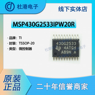 MSP430G2533IPW20R���bTSSOP-20΢�����������·Ƕ��ʽ Ʒ�|����