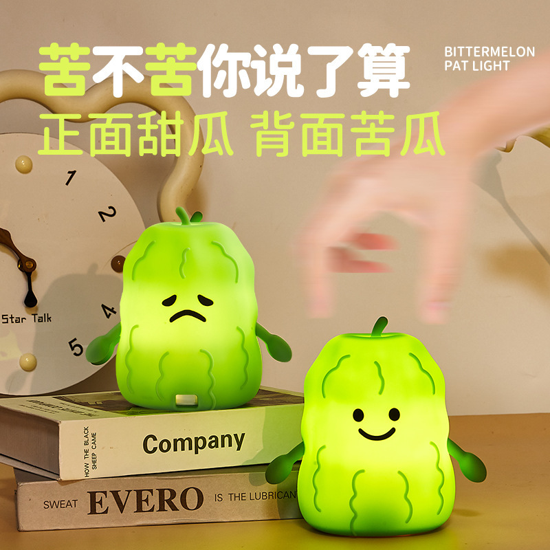 新しいクロスボーダー苦瓜パットライト USB 充電式デスクトップベッドサイドナイトライトクリエイティブ誕生日ナイトライト装飾品|undefined