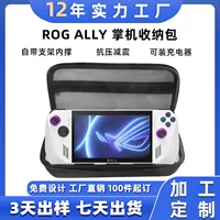 Применимо ASUS ROG ALLY игровая приставка EVA пакет все включено жесткий корпус противоударный кронштейн 3c цифровой хранения