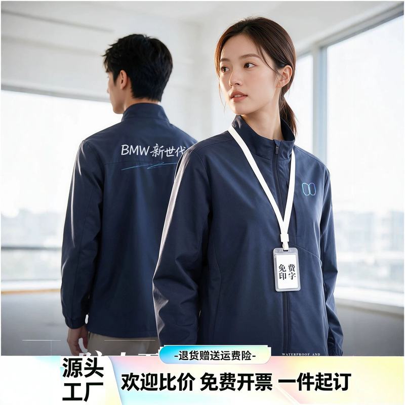 Custom logo BMW jacket for autumn, high-end sales at 4S stores, waterproof and breathable workwear jacket for men