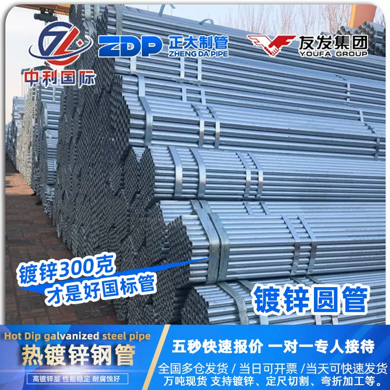 华岐热镀锌钢管dn150 q235b基建工程穿线用薄壁SC热镀锌 厂家批发