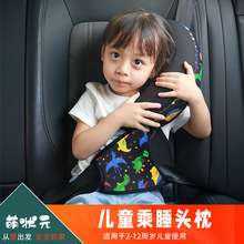 儿童创意卡通车载护颈枕睡觉神器  防勒脖个性可爱头枕汽车内饰