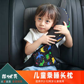 儿童创意卡通车载护颈枕睡觉神器  防勒脖个性可爱头枕汽车内饰