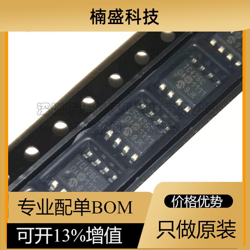 TC426COA TC427COA EOA TC426C 1.5A MOSFET驱动IC SOP8 全新原装