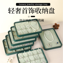 首饰盘皮革绒面项链戒指耳钉手链挑选盘珠宝收纳看货托盘展示道具