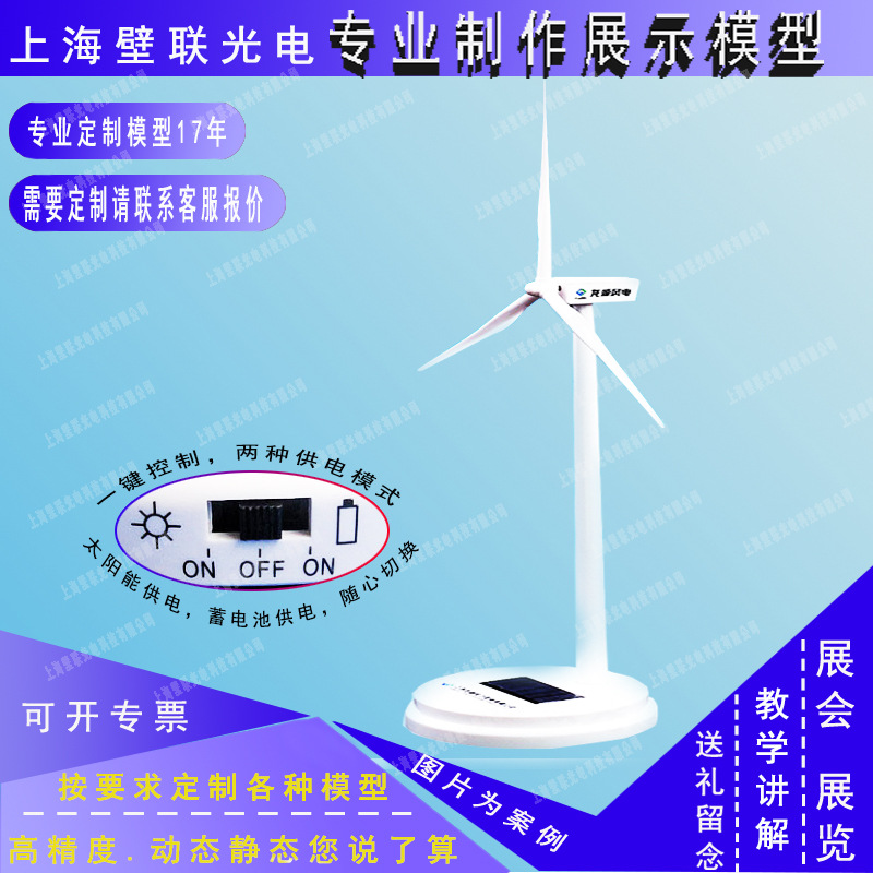 ��������̫���ܷ糵ģ�ͽ�������������ڼ�����Ʒ�ִ���Լ�Ͻ�